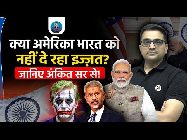 Is the US No Longer Respecting India? | Shifting Global Equations | Explained by Ankit Avasthi
