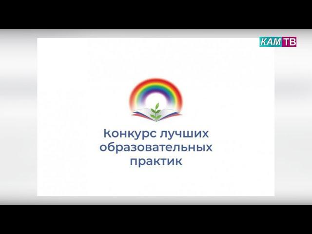 Программа каменских педагогов заняла второе место на всероссийском конкурсе
