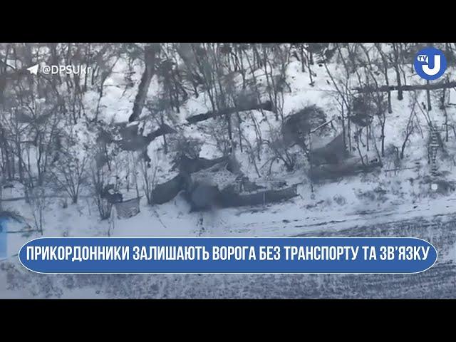 Прикордонники залишають ворога без транспорту та зв’язку