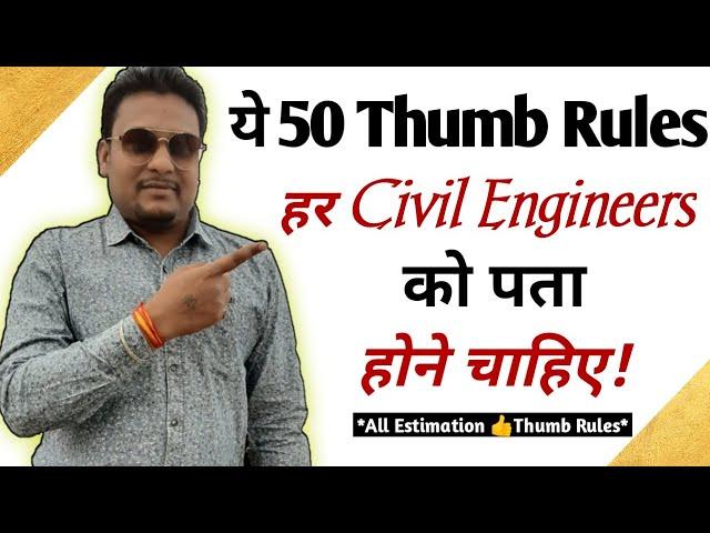 50 Most Important Construction Thumb Rules || जो हर Civil Engineer को पता होने चाहिए –All in 1 video