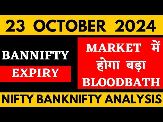 NIFTY PREDICTION FOR TOMORROW & BANKNIFTY ANALYSIS FOR 23 OCTOBER 2024 | MARKET ANALYSIS  TOMORROW