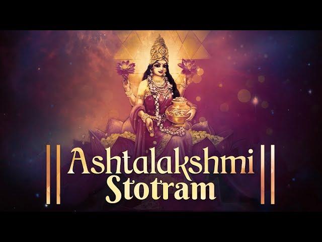 ASHTALAKSHMI STOTRAM | SACRED CHANTS OF MAHALAKSHMI | LAKSHMI DEVI STOTRAM | VARALAKSHMI DEVI SONG