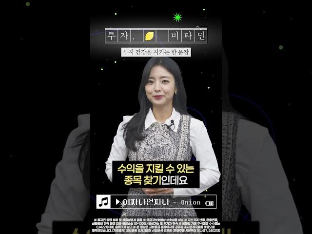 [투자비타민] 금융주, 그 중에서 은행주가 답 | #은행주 #주식 #투자 #증권
