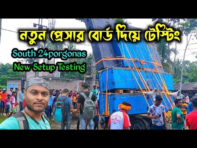 কম্পিটিশন এর আগে নতুন প্রেসার বোর্ডের ধামাকা  সেই লেভেলের কোয়ালিটি বেশ  SE Cabinet  Priya Sound