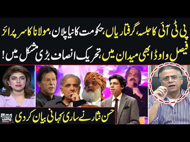 Black and White With Hassan Nisar | Maulana Fazal ur Rehman's Surprise | PTI In Trouble | SAMAA TV