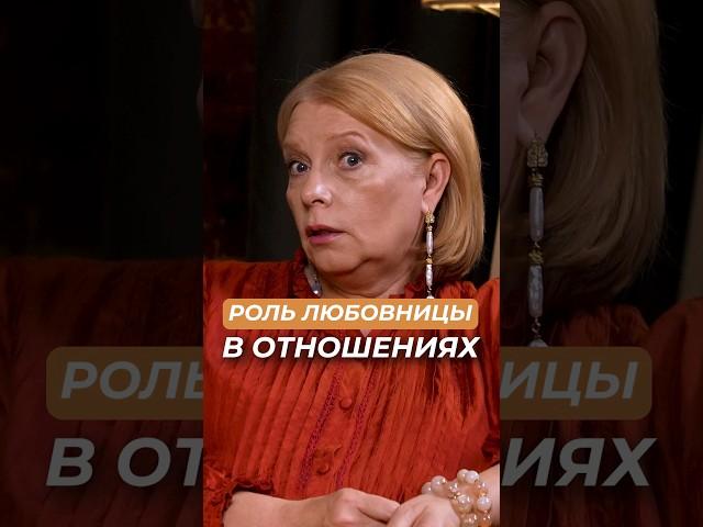 Почему мужчине нужна ЛЮБОВНИЦА? Любовница женатого мужчины. Светлана Комарова