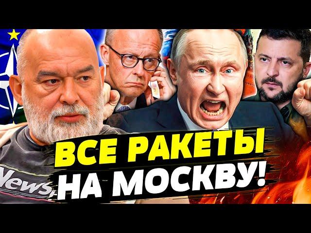  ТОЛЬКО ЧТО! ПЕРВЫЕ ТАУРУСЫ ПОЛЕТЕЛИ! ШОК-ЗАЯВЛЕНИЕ из БЕРЛИНА! ПУТИН В АГОНИИ! | ШЕЙТЕЛЬМАН