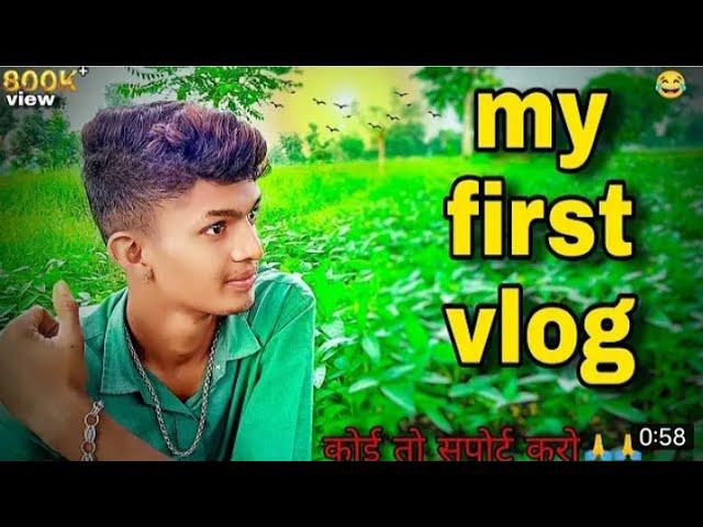 MY FIRST VLOG  || MY FIRST VIDEO ON YOUTUBE || RISHABH THAKUR 73