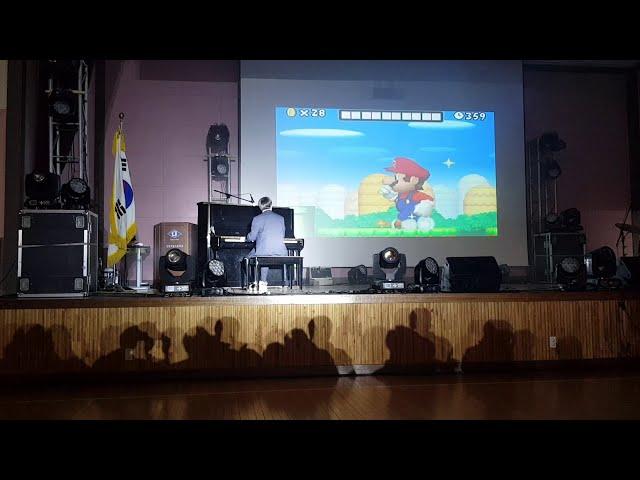 일반고 축제 피아노 레전드 (슈퍼마리오, 리듬세상, Tears) | New Super Mario Bros, Rhythm Heaven DS (Piano Cover)