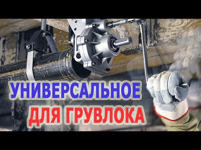 Устройство накатки желобка на трубе 33038 RIDGID 975. Грувлок на трубах Грувлочное соединение трубы