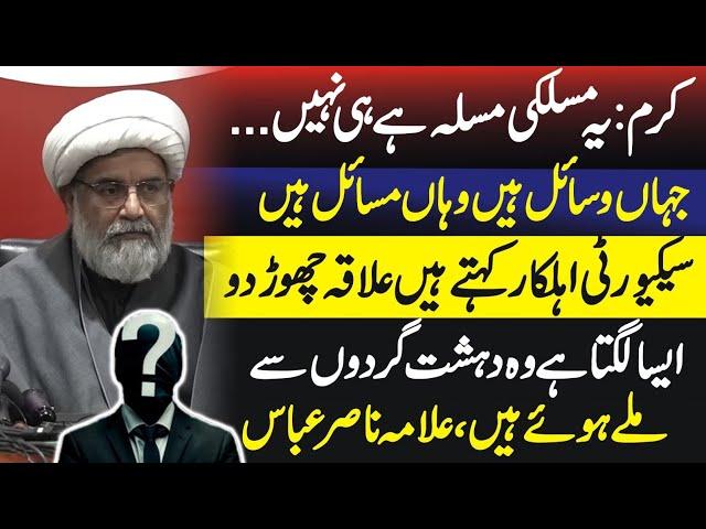 Kurrum Is Not A Sectarian Issue - Allama Nasir Abbas