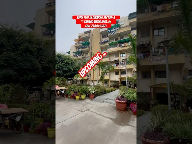 3BHK Flat in Dwarka sector3 Sansad Vihar Aprt.call 7988461871 #societyflats #flatsindwarka #property