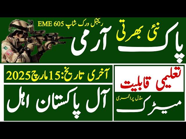 Pakistan Army Civilian Latest Jobs 2025 | Pak Army Jobs | Technical Job Info 1.0