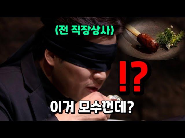 백종원 무시하던 트리플스타의 충격적인 진실