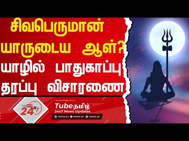 இன்றைய பிரதான செய்திகளின் தொகுப்பு 07-12-2022 | Tamil News | TubeTamil 24X7