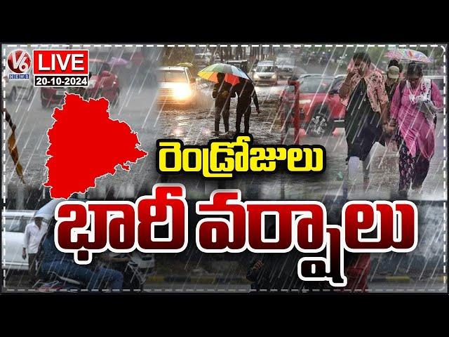 Telangana Rain Live : IMD Issues 2 Days Rain Alert | Weather Report | V6 News