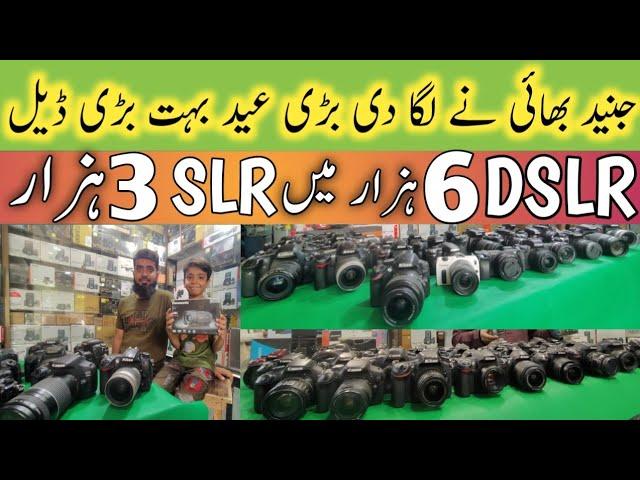 used dslr camera price in karachi 2023 new video | slr camera price | mirrorless camera price