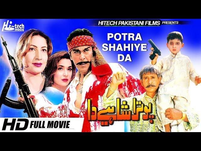 POTRA SHAHIYE DA - SHAN, SAIMA & MAUMAR RANA - Tip Top Worldwide