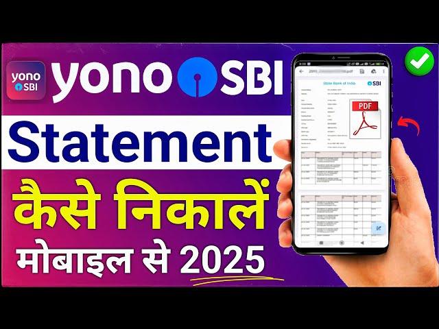 SBI Bank Statement Kaise Nikale Online  | How to Download SBI Bank Statement PDF From Yono App