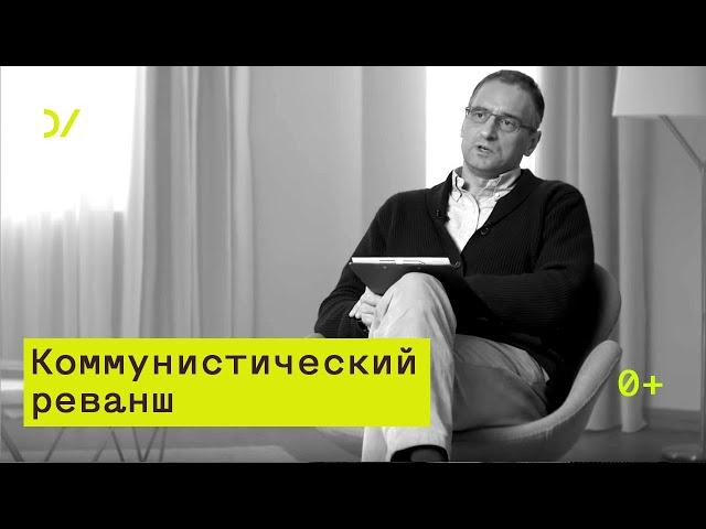 Общественное благо – Сергей Медведев