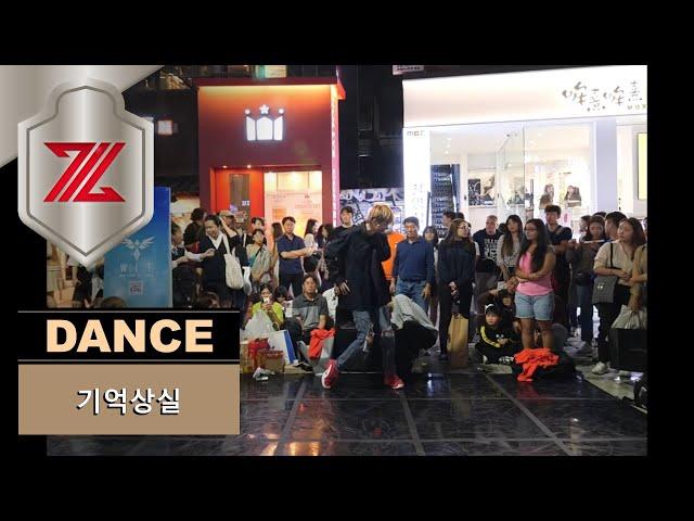 "기억상실" Z KIM 김제트