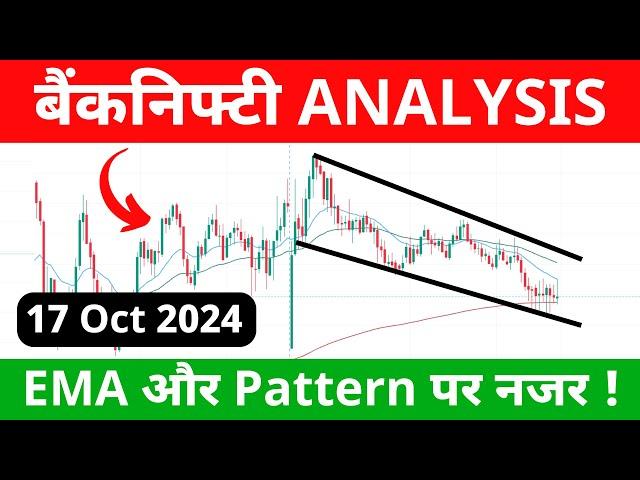 Banknifty Analysis For Tomorrow | Thursday 17 Oct 2024 Prediction Banknifty Prediction For Tomorrow