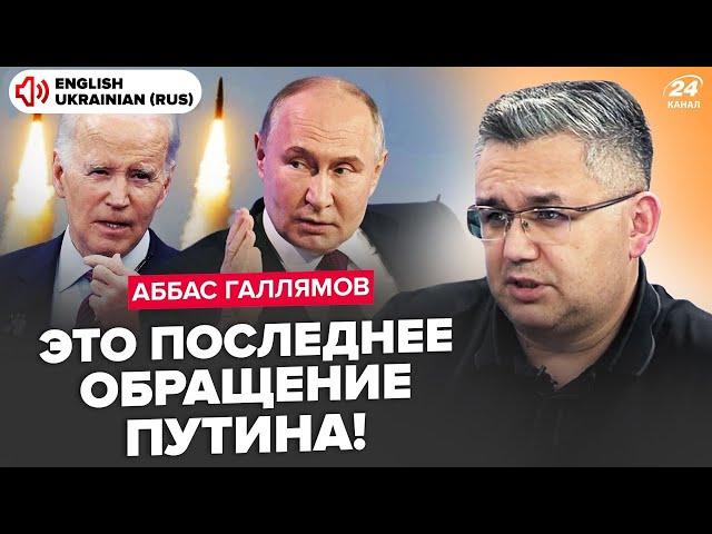 ГАЛЛЯМОВ: США ЗНАЛИ про УДАР по Україні! Пєсков ЗЛИВ таємне про ЯДЕРКУ: Путін в ЛЮТІ від цього