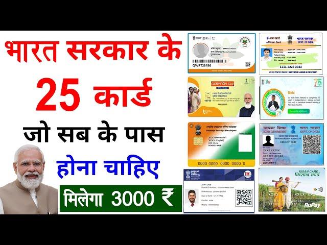 Government free 25 id card for indian 2024 | csc new update | csc new service | csc new update 2024