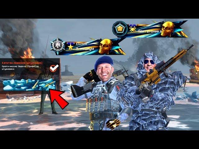 ИЗИ перчи! Как ЛЕГКО пройти ледокол профи в варфейс/warface