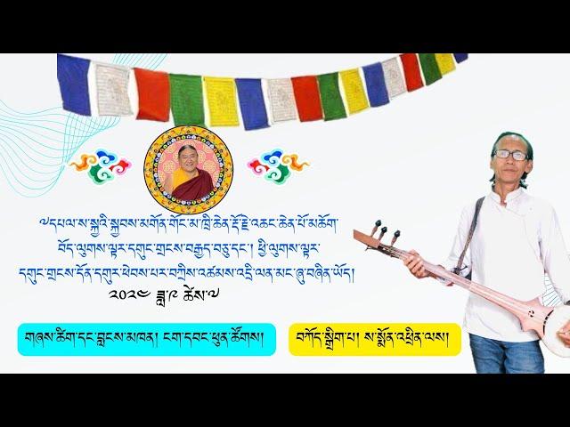 Sakya Song in New Tunes | Happy 79th Birthday H.H. Sakya Gongma Trichen Rinpoche