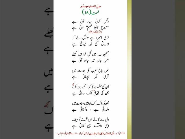 Bekas pe karam || #shorts #latamangeshkar #naat