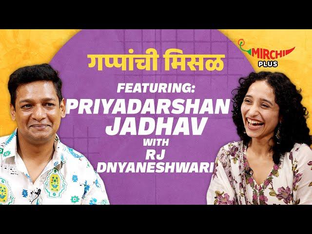 Priyadarshan Jadhav on Gappanchi Misal | Rj Dnyaneshwari | Mirchi Marathi