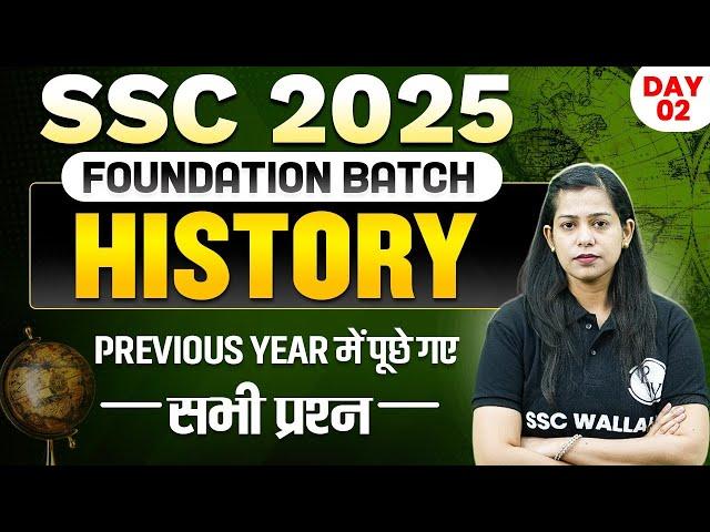 SSC GK GS CLASSES 2025 | SSC HISTORY PREVIOUS YEAR PAPER | SSC CGL, CHSL, MTS, CPO | BY KRATI MAM