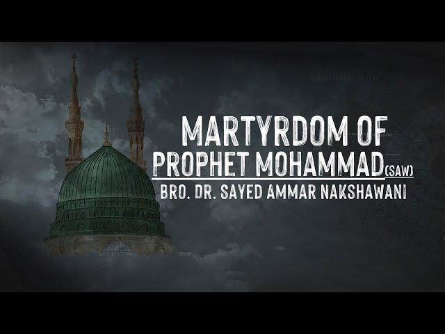 Biography & Martyrdom of Prophet Mohammad(saw) || Bro. Dr. Sayed Ammar Nakshawani