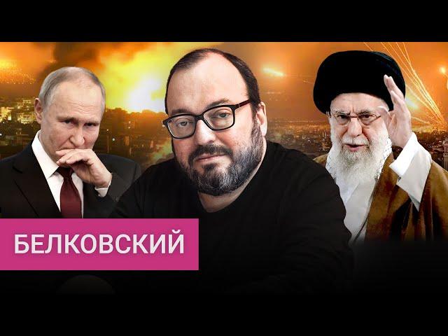 Israel-Iran War Scared Putin, Zelensky Ruined All His Plans | Belkovsky