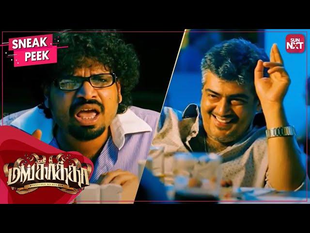 Light ah potutu vandi ottalam, Aaana..!!!  | Mankatha Comedy Scene | Tamil | Ajith Kumar | SUN NXT