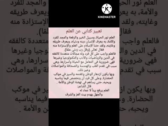 تعبير عن العلم النمودجية