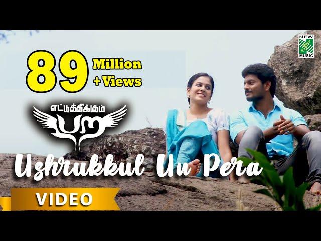 Ushrukkul Un Pera - Video | Ettuthikkum Para | Samuthirakani | Chandini  | Anuradha Sriram | Keera