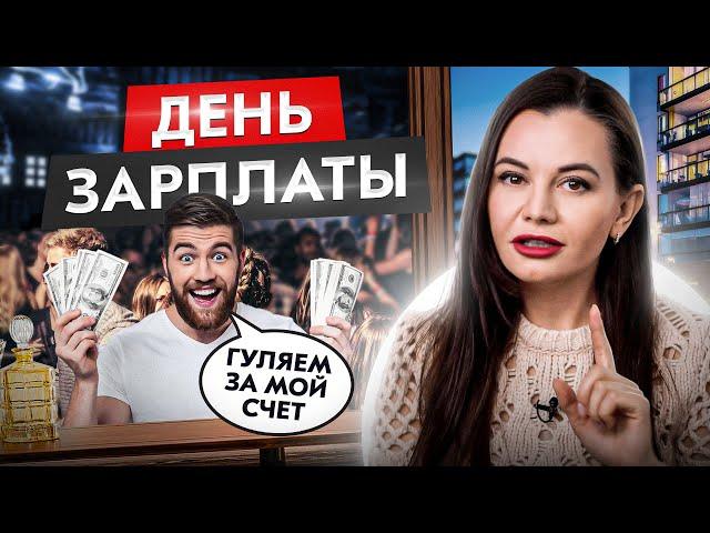 7 правил богатых людей. Как управлять деньгами? Финансовая грамотность