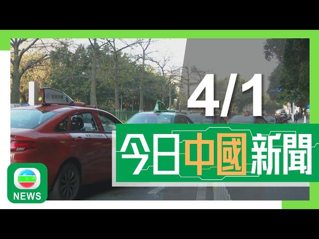 香港無綫｜國際新聞｜2025年1月4日｜國際｜美國司法部促請法院駁回特朗普暫緩實施TikTok「不賣就禁」法令要求｜拜登正式否決日本製鐵收購美國鋼鐵 據報日鐵擬起訴美國政府｜TVB News