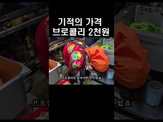 기적의 가격 2천원 반찬 하루 1400만원 판매 #shorts