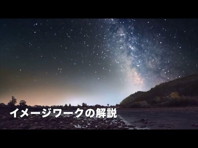 お金を引き寄せる不思議なイメージワーク【マネーシフト】