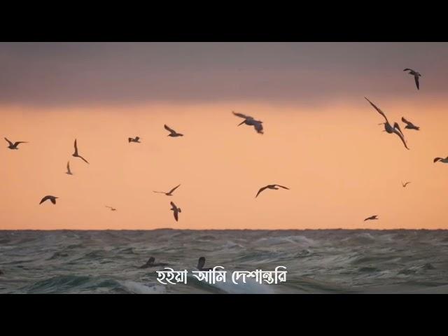 Ore Nil Doriya Lyrics | ওরে নীল দরিয়া | Old Bangla Song New Version | Redwanul Hridoy