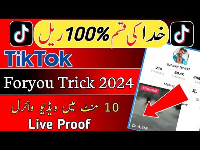 TikTok Foryou trick 2025 | how to go viral on tiktok | Real TikTok Foryou trick