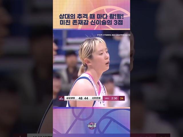 쫓기는 순간마다 쾅 쾅안덕수 위원도 인정한 신이슬의 미친 존재감