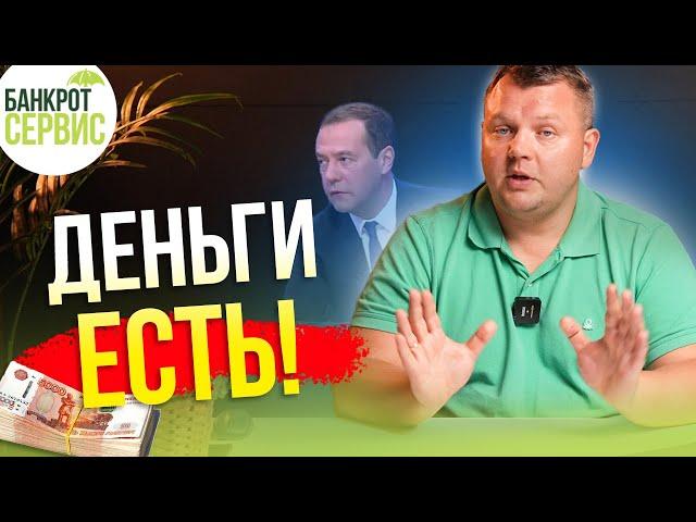 Как мы платим БАНКРОТАМ? Все про прожиточный минимум в процедуре банкротства.