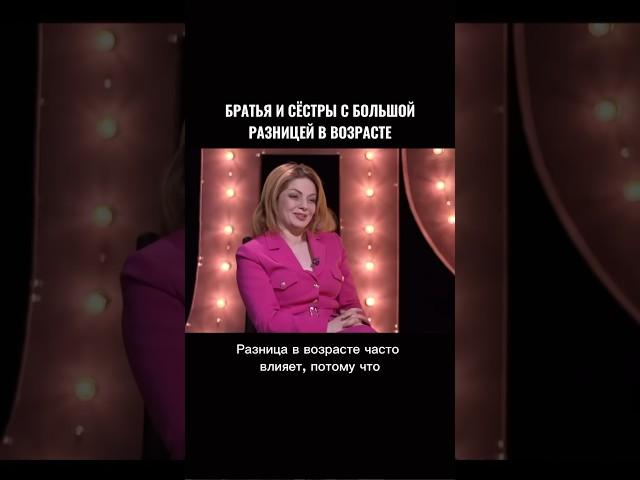 Братья и сестры с большой разницей в возрасте