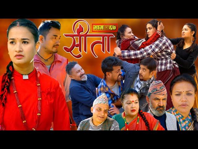 Sita -"सीता" Episode-67| Sunisha,Bal Krishna,Sahin,Raju Bhuju,Sabita Gurung,Tara K.C,Samiya,Sushila