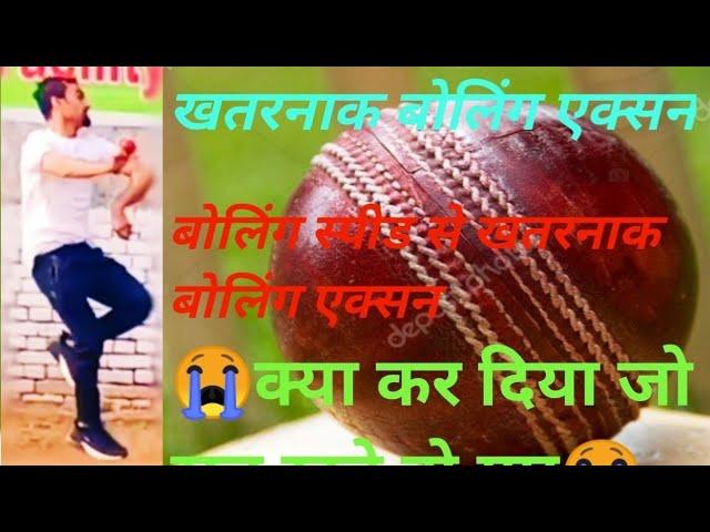 Fast_Bowling | Pawan Dixit