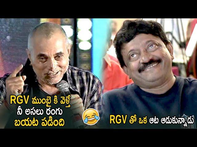 Senior Artist Satya Prakash Hilarious Fun With Ram Gopal Varma | Ullala Ullala Audio Launch | CC